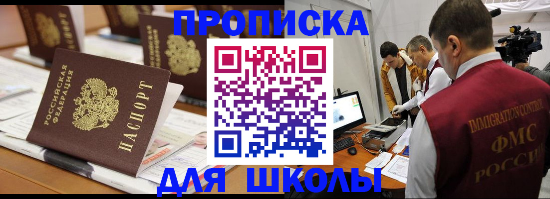 временная регистрация адрес в Кирсанове