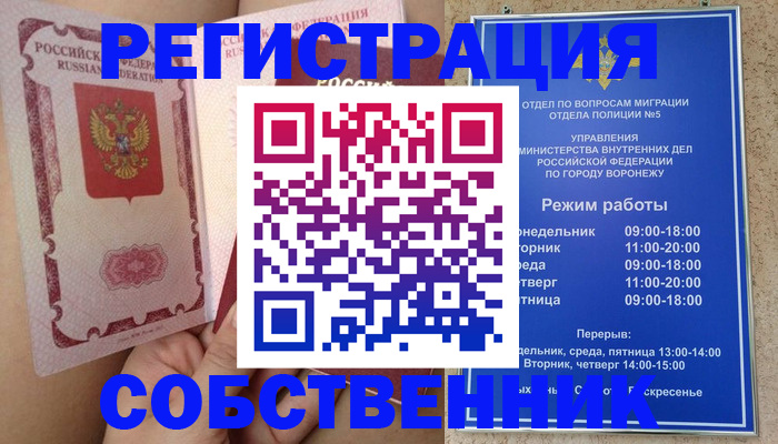 прописка законно в Кирсанове