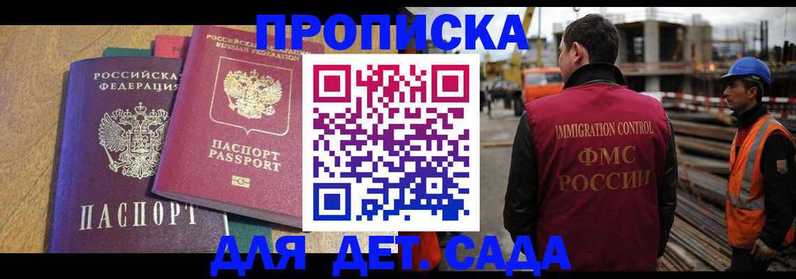 временная регистрация гарантия в Кирсанове