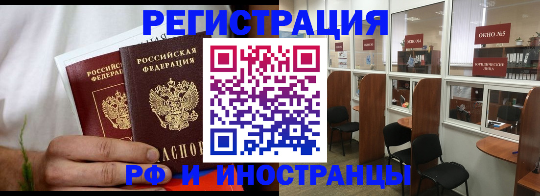 прописка для школы в Кирсанове